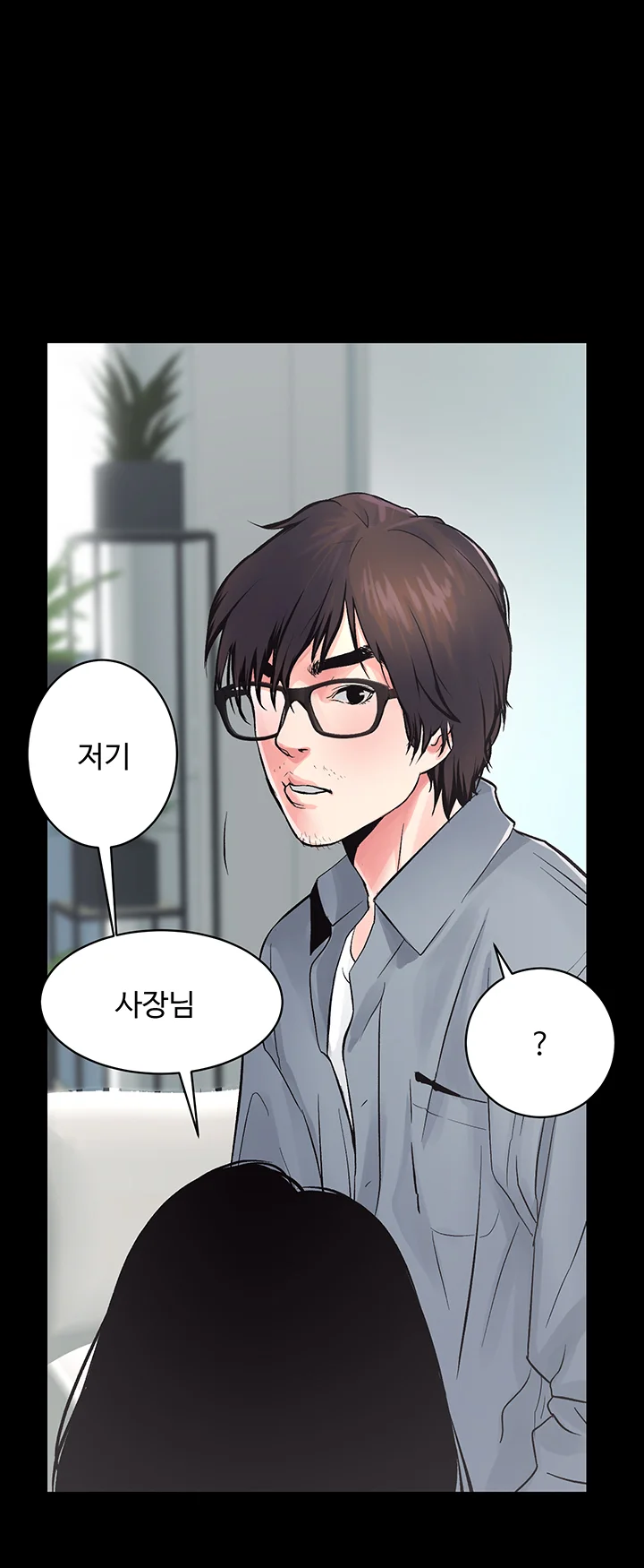 5화 25